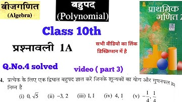class 10th Bharti Bhawan Counting Exercise 1A Q.no. 4solved ! Multiple Choice Questionnaire 1A Bh...