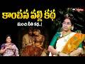 Ramaa Raavi NEW Chandamama Stories | Telugu Full moral stories | Neethi kathalu | SumanTv Pulse