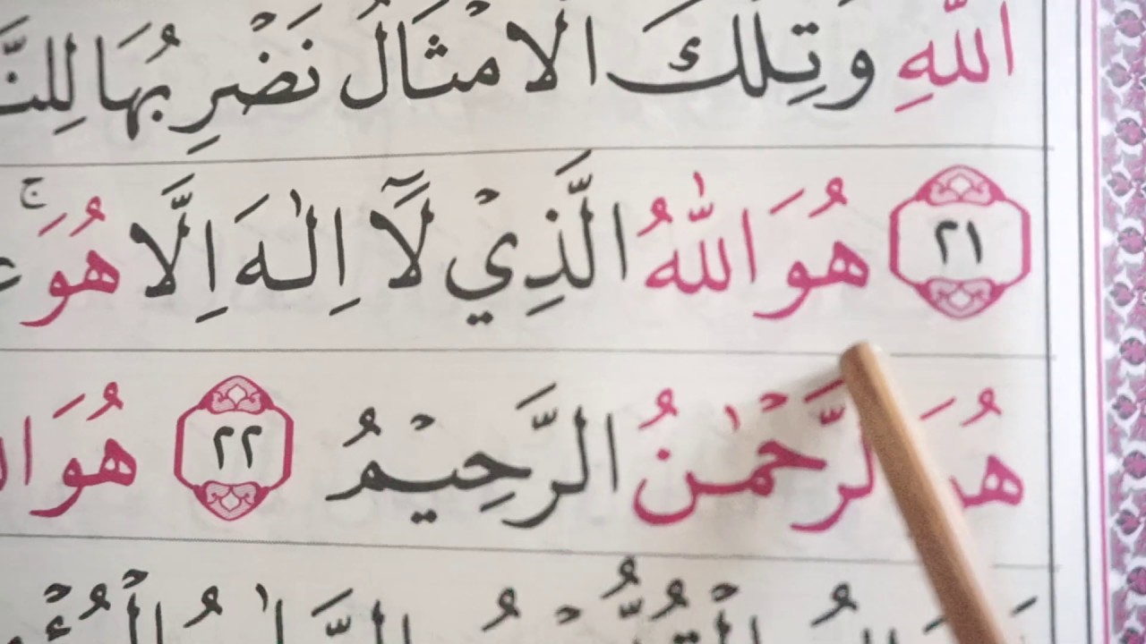 BELAJAR NGAJI Surah Al Hasr