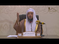 محاضرة الشيخ سعد العتيق بعنوان الرحمة في حياة النبي ﷺ
