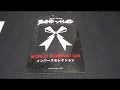 [BAND-MAID] World Domination Tab Book Quick Look Through