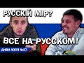 “Патріоти ”росії тікають від мобілізації. Армія ОРДЛО масово здається полон і хоче назад в Україну.