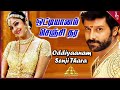 Oddiyaanam senji tharen song  arul tamil movie songs  vikram  jyothika  harris jayaraj