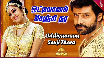 Oddiyaanam Senji Tharen Video Song | Arul Tamil Movie Songs | Vikram | Jyothika | Harris Jayaraj