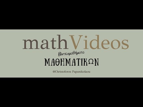 1.10 Πράξεις με