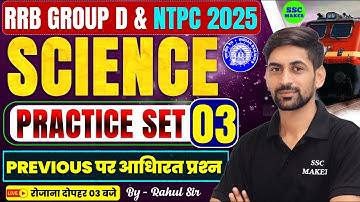 RRB Group D & NTPC 2025 Science Practice Set 03 | Previous Year Questions | Science by Rahul Sir