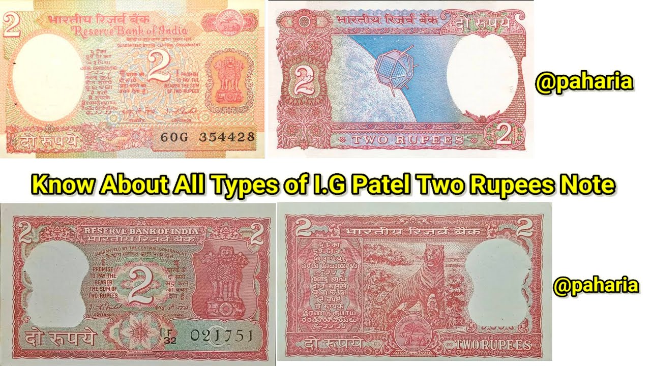 i g patel two rupees note value.
