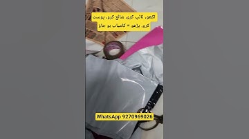 Tahreer se Success tak ka Safar: Ataay-E-Urdu