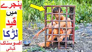 Pinjray may Qaid Larka - A Horrifying Story
