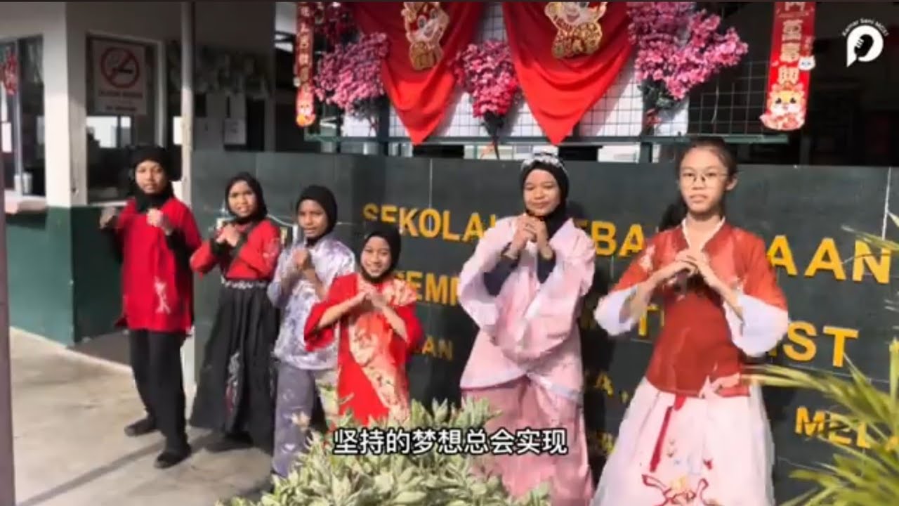 马六甲美以美国小一校SK (P) METHODIST 1, MELAKA2024年校园贺岁MV《龙龙的新年》