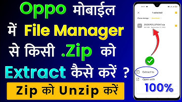Oppo Me File Manager Se Zip File Ko Extract Kaise Kare | Oppo Me Zip File Ko Unzip Kaise Kare