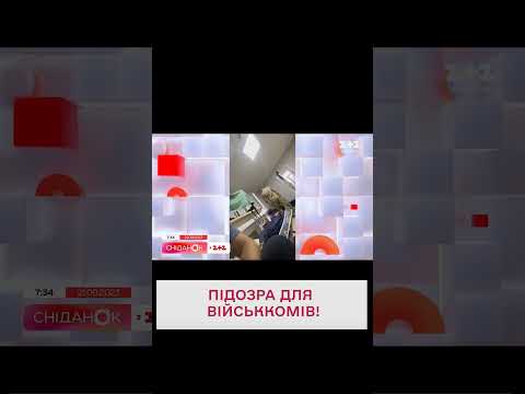 😳 Катували двох