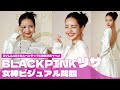 BLACKPINKリサ、前髪をアップにして女神のようなビジュアル…BVLGARIイベントで