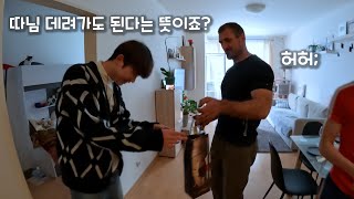 21살 딸을 데려간다는 예비사위를 위해 준비한 깜짝 이벤트