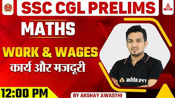 SSC CGL Prelims | SSC CGL Maths Classes | Work & Wages ( कार्य और मजदूरी ) By Akshay Awasthi