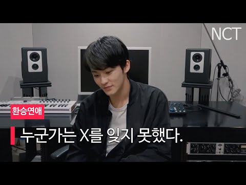 [마크] 환승연애 이민형_ 제 1화 누군가는 X를 잊지 못했다.