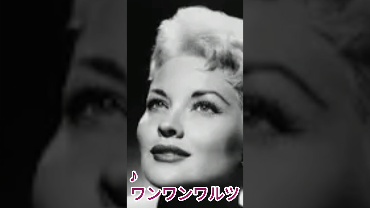 ♪ワンワン・ワルツ／Patti Page(パティ・ページ) - YouTube