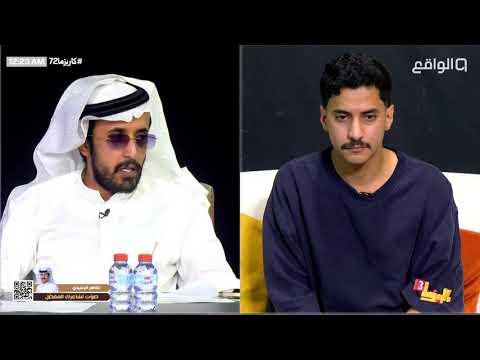 فقرة الرادار مع سعود العتيبي محمد منصور فهد معيان علي الغامدي كاريزما72