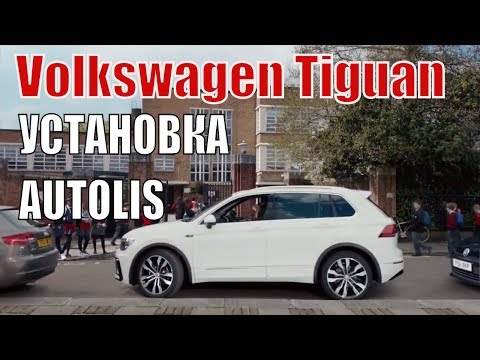 VOLKSWAGEN TIGUAN. УСТАНОВКА