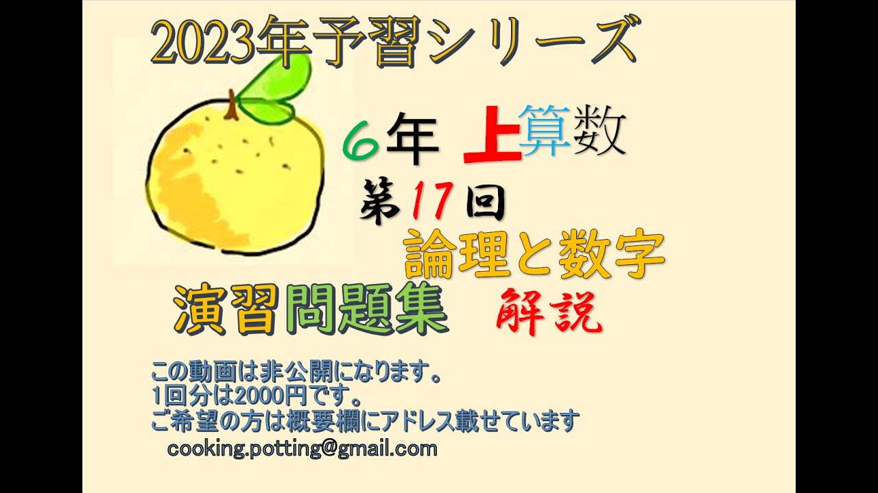 peek325【6年上 理科 11-17回、社会12-17回】 新予シリ 6年上 17回 演習問題集 - YouTube