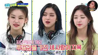 [INDO SUB] WEEKLY IDOL EP.451 (ITZY cut)