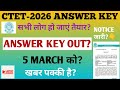 CTET ANSWER KEY OUT?CTET-2026 ANSWER KEY OUT?CTET ANSWER KEY KAB AAYEGI?CTET ANSWER KEY RELEASE?