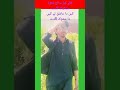 کالے کپڑے اچ ڈھولا مشکوک لگدے کہں دا عاشق تے کہں دا مشوک لگدے سرائیکی Song Short Video کالے کپڑے اچ ڈھولا مشکوک لگدے کہں دا عاشق تے کہں دا مشوک لگدے سرائیکی Song Short Video