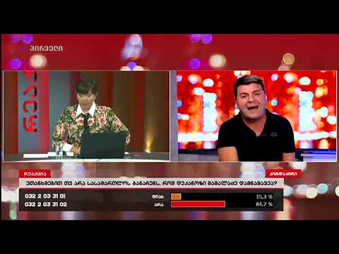 ირაკლი მამალაძე ინგა გრიგოლიას რეაქციაში