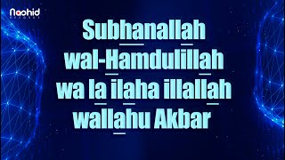 САМЫЕ ЛЮБИМЫЕ СЛОВА ПРОРОКА - СУБХАНАЛЛАh ВАЛЬ-ХАМДУЛИЛЛЯh ВА ЛЯ ИЛЯhА ИЛЛЯЛЛАh ВАЛЛАhУ АКБАР