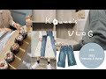 VLOG) ✿お部屋の模様替え/ デニムリメイク/春のカヌレづくり/おすすめカフェ