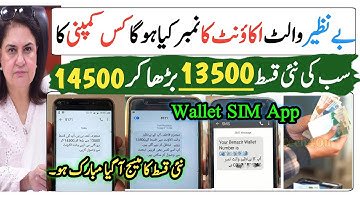 Bisp wallet account number kya hota hai || Bisp wallet account kaise banaye || Bisp wallet Sim App