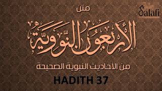 Hadith 37 || The 40 Hadith of Imam al-Nawawi || The Grace of Allah and His Mercy