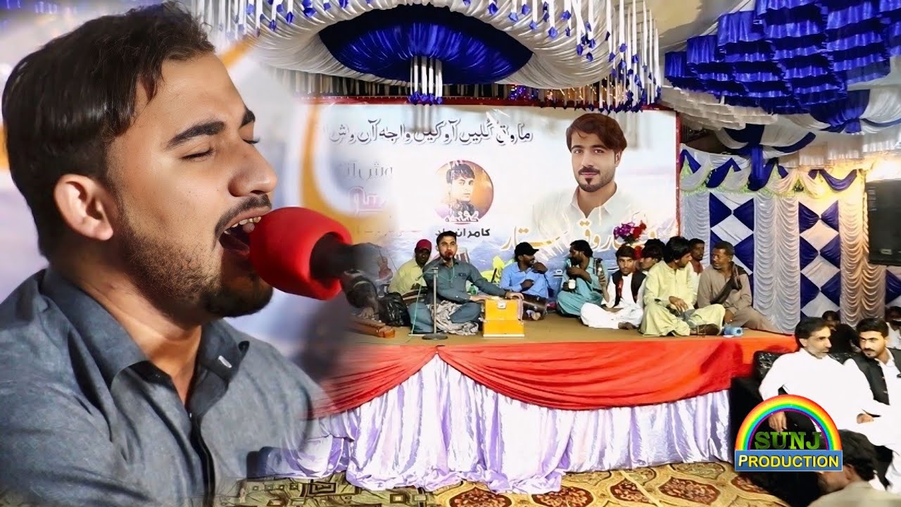 Tae Mehr Han Che Paim | Sakhi Akram | New Program Singanisar | Salonk Farooq Sattar | 2026
