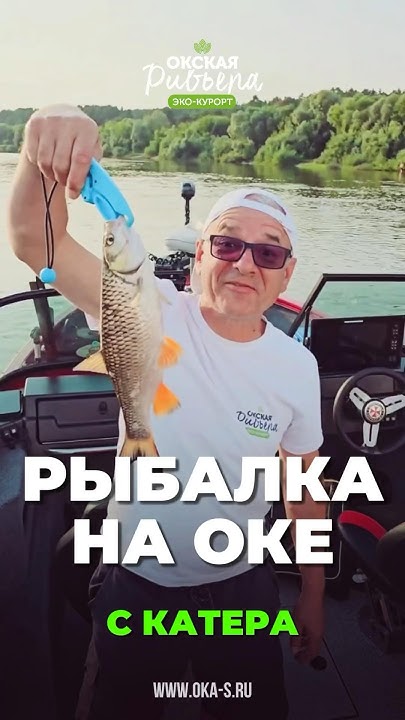 Рыбалка на Оке с катера в 2024 #дача #ока #природа #дом #sunset #travel ...