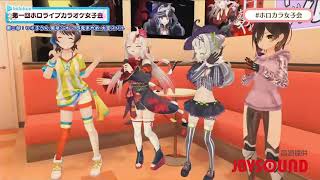 The Duck Gets Laughed At【Subaru/Ayame/Shion/Roboco】 The Duck Gets Laughed At【Subaru/Ayame/Shion/Roboco】