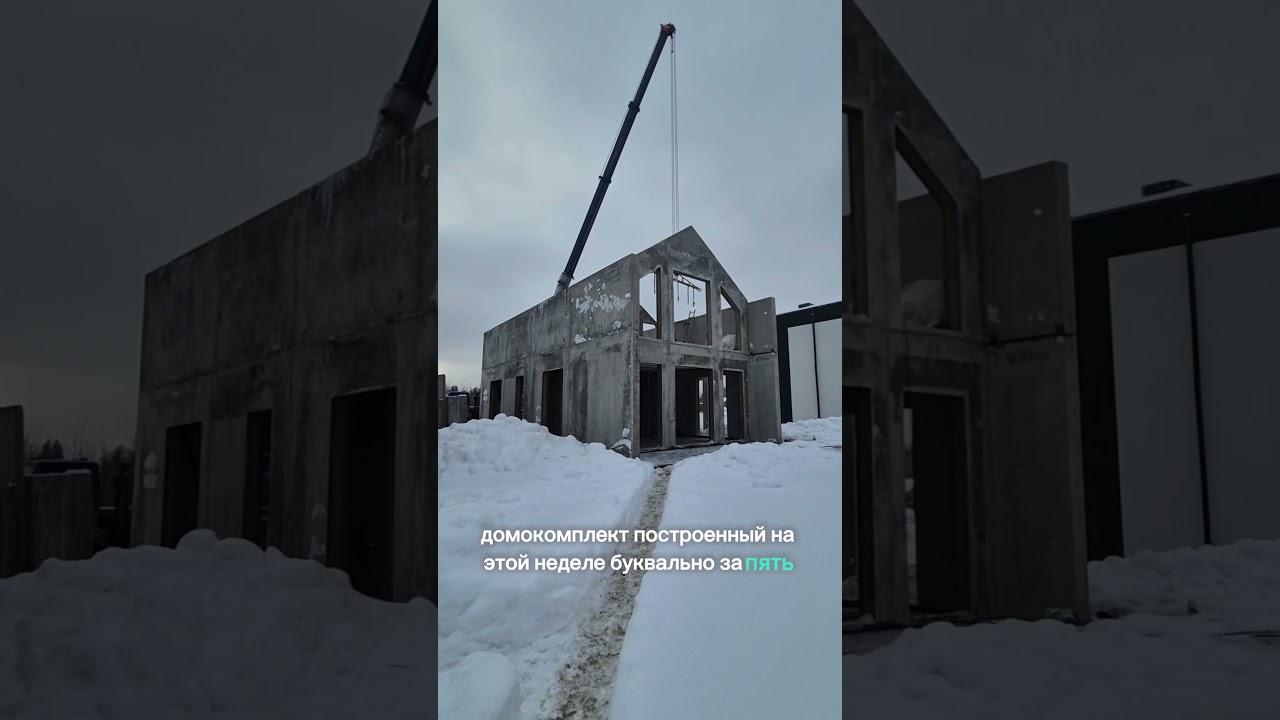 Построили двухэтажный дом из самого лучшего материала- жб панелей. И с этим не спорьте