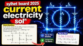 Sylhet Board 2025 Current Electricity CQ Solution | Mesh Analysis Method