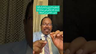 أنقذ مستقبلك (2): أنت هاتف ذكي بلا شريحة! لغز "إنترنت الروح" والاتصال الإلهي screenshot 4