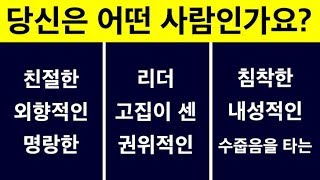 생일로 알아보는 당신의 성격