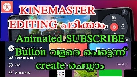 Kinemaster എങ്ങനെ വളരെ എളുപ്പത്തിൽ എഡിറ്റിംഗ് പഠിക്കാം||How to make SUBSCRIBE Button Animation ||