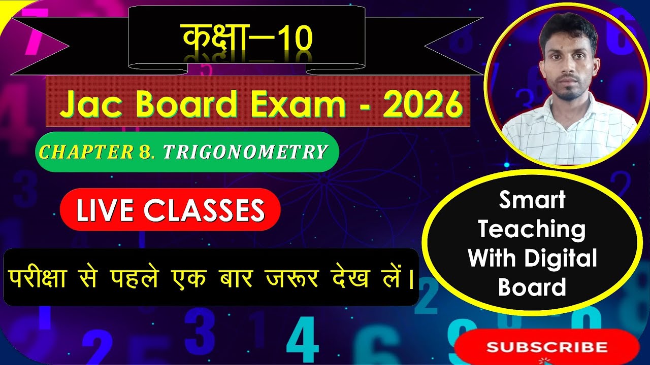 Class 10 Math || sessions 2025 - 26 | trigonometry - YouTube