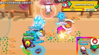 Выполнение квеста на Отисе. Brawl stars