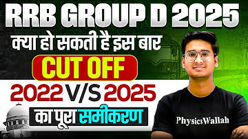 RRB Group D 2025 | RRB Group D Expected Cut Off 2025 | RRB Group D 2022 Vs 2025 Cut Off ?