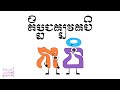 [CHECK DESC] Kawi Alphabet Song / 𑼡𑽀𑼪𑽂𑼨𑼖𑼒𑽂𑼱𑼬𑼒𑼮𑼶