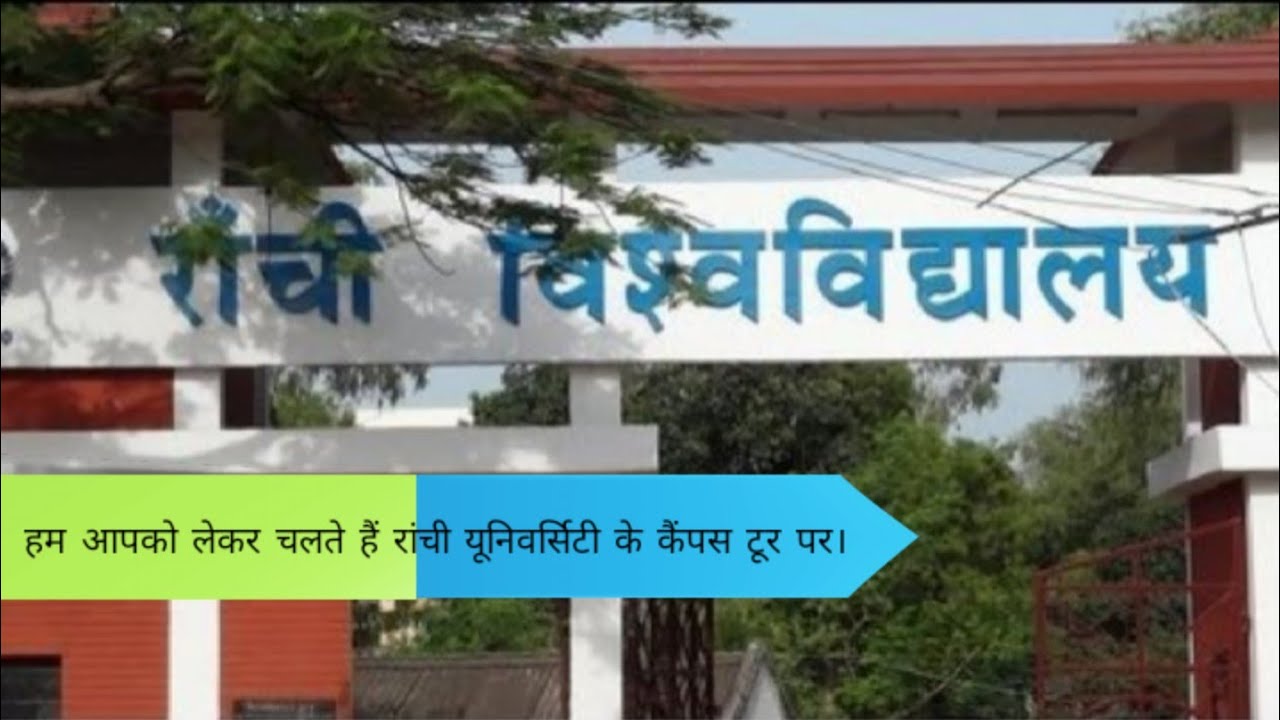 Ranchi University, jharkhand, campus vlog.