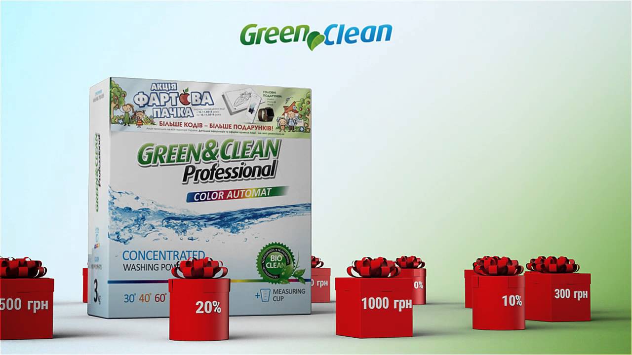 Стиральный порошок без фосфатов Green&Clean. Подарок в каждой пачке!