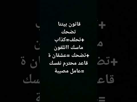 قانون بيتنا باختصار