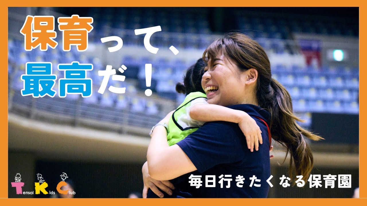 天才キッズクラブ　ブランドムービー