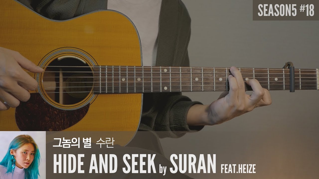 SURAN (수란) - Hide And Seek (그놈의 별) (Feat. Heize (헤이즈
