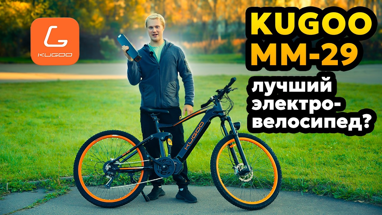 Kugoo MM-29 review